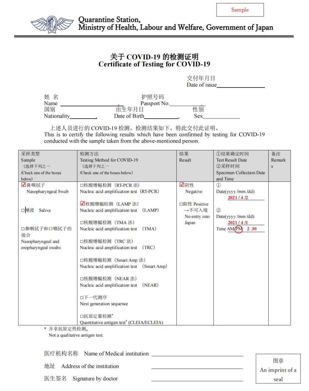 最新日本入境指南和材料清單！