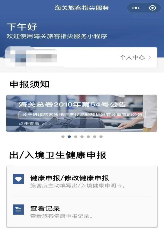 最新日本入境指南和材料清單！