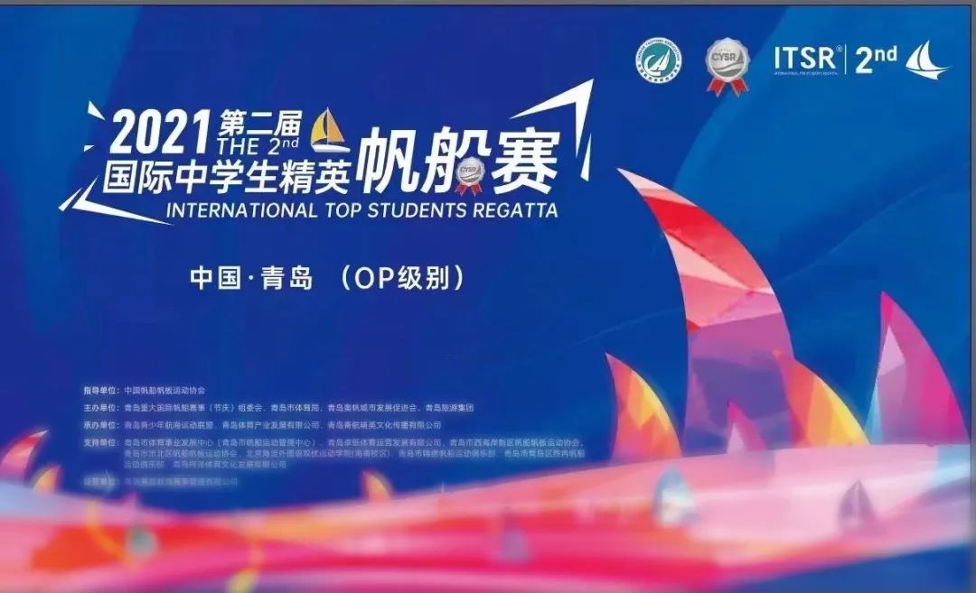 背景提升 | ASA帆船國際賽事，開啟世界名校的鑰匙！