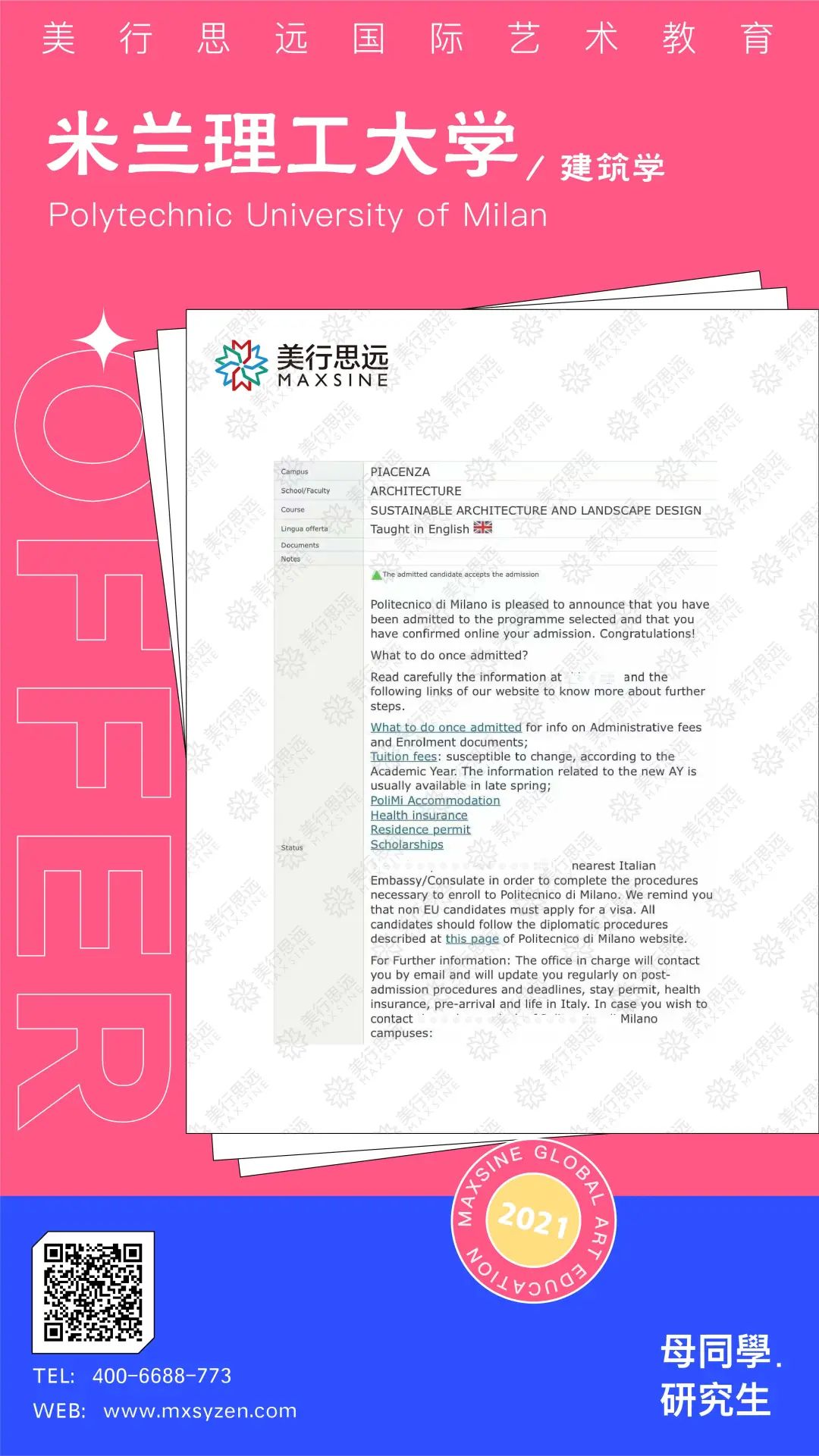 雙非背景的她，將“焦慮”換成了歐洲第3、全球第5的米理建筑offer！