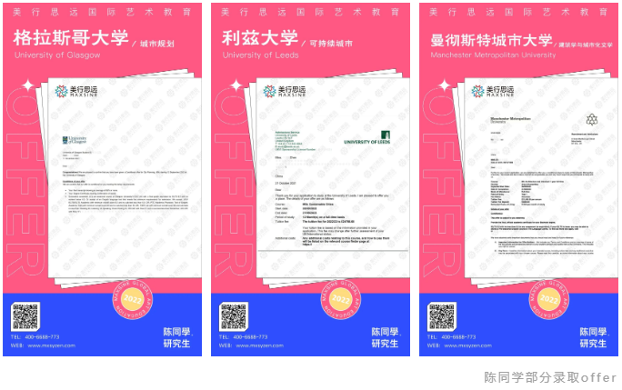 5個(gè)月，11張研究生offer！謝菲、AA、曼大...我是如何做到的？