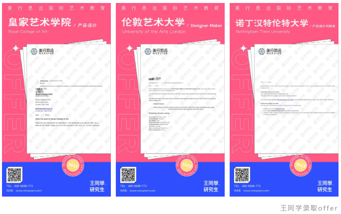 我全程靠線(xiàn)上“卷”，卷來(lái)了皇藝、倫藝產(chǎn)品研究生offer！