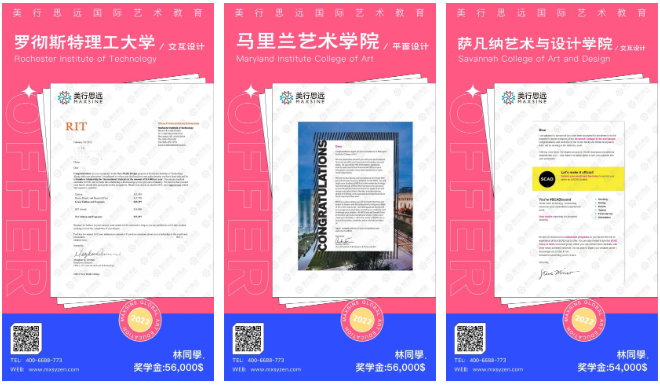 開掛了！13張offer、166萬獎學(xué)金！英美雙申的我，取得倫藝、帕森斯大滿貫！