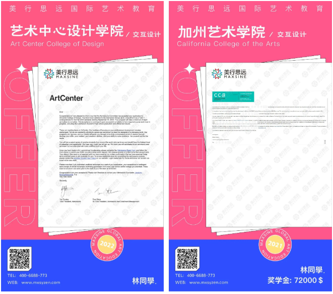 開掛了！13張offer、166萬獎學(xué)金！英美雙申的我，取得倫藝、帕森斯大滿貫！