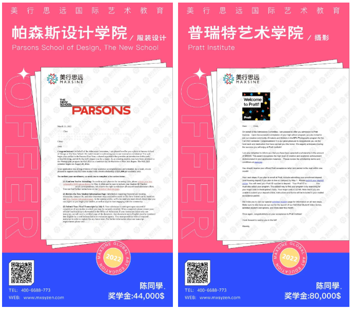 她憑借“社恐”作品集，斬獲帕森斯、普瑞特?cái)z影offer+79萬獎(jiǎng)學(xué)金！