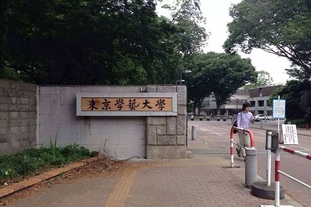 東京學藝大學世界排名多少？