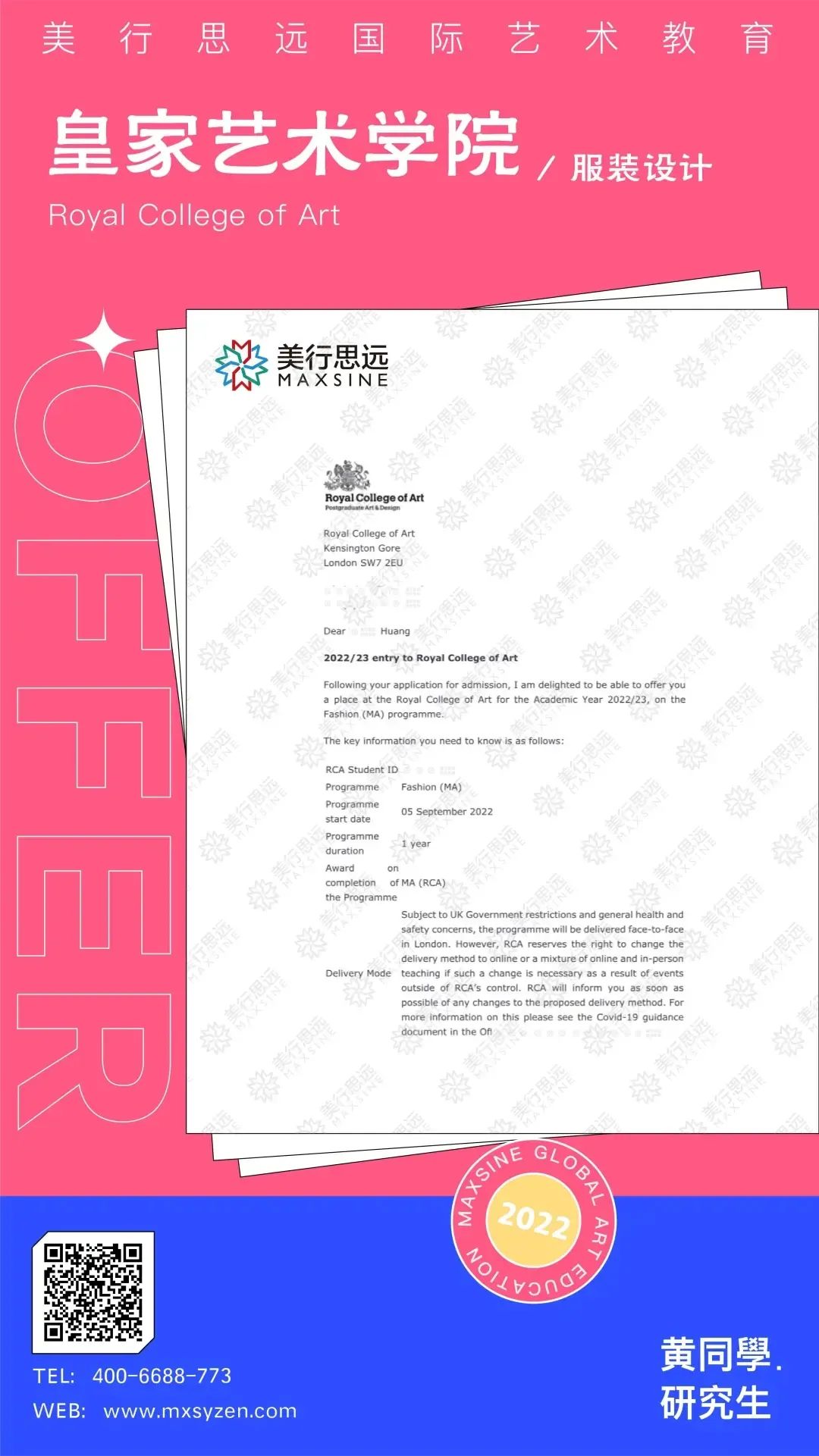 助攻學員拿下RCA、UAL、帕森斯offer，全靠我的教學“三板斧"!
