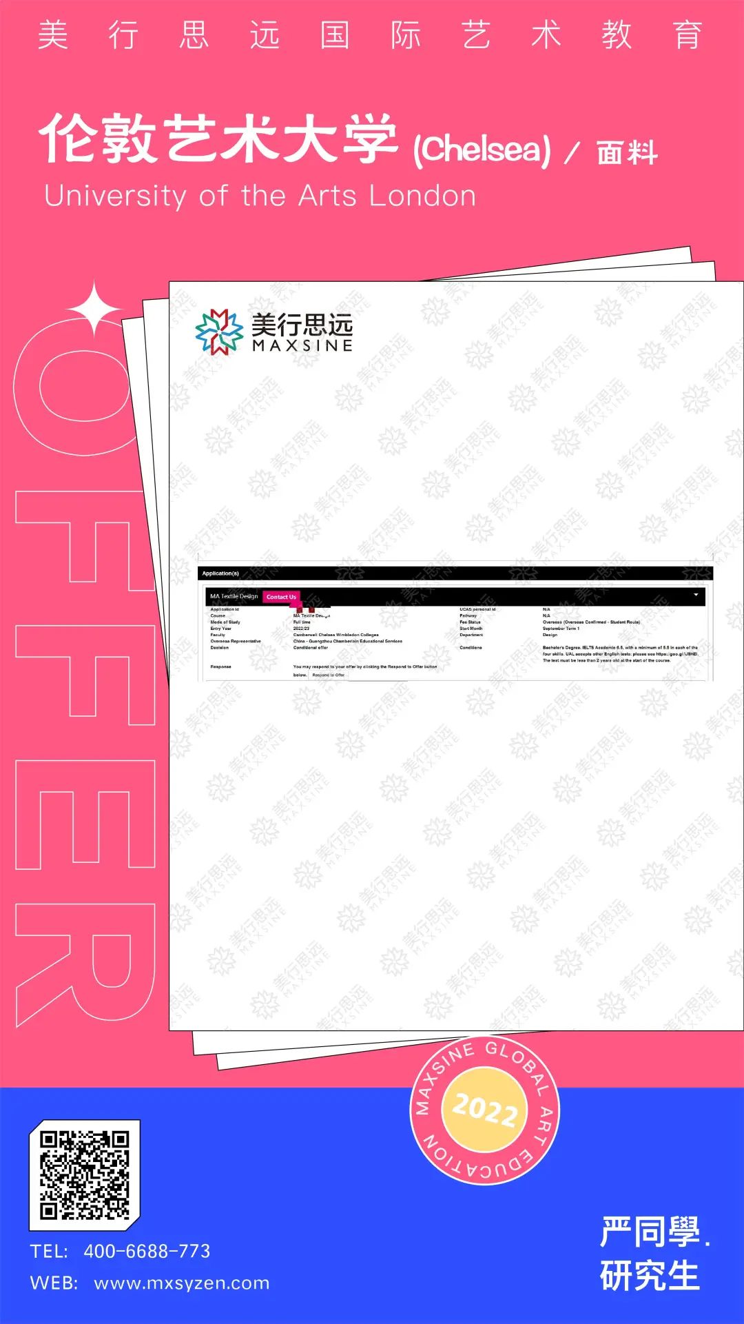 助攻學員拿下RCA、UAL、帕森斯offer，全靠我的教學“三板斧"!