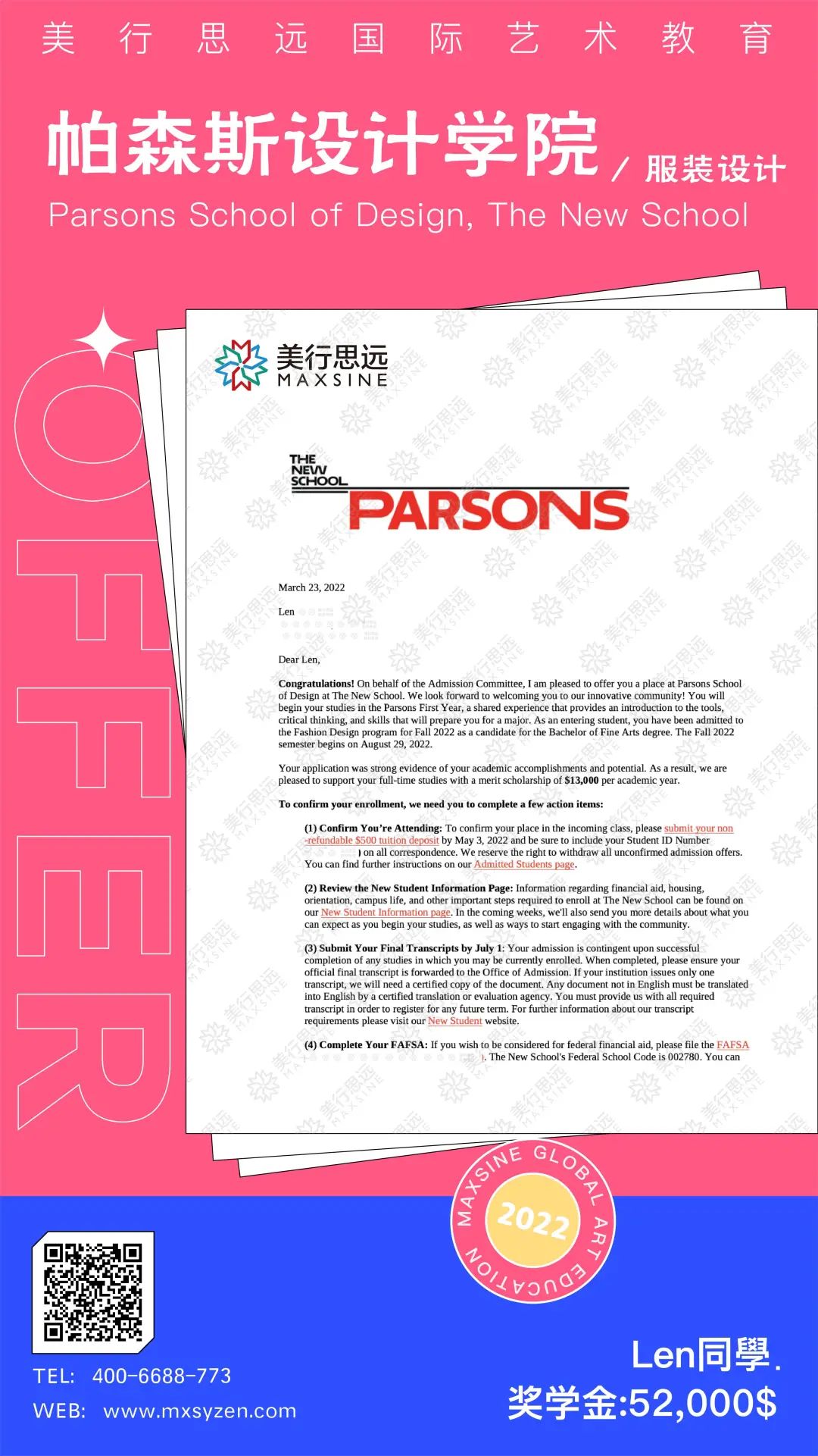 全美第1帕森斯服裝offer+33萬獎學(xué)金，被我用“正能量風(fēng)”作品集拿下！