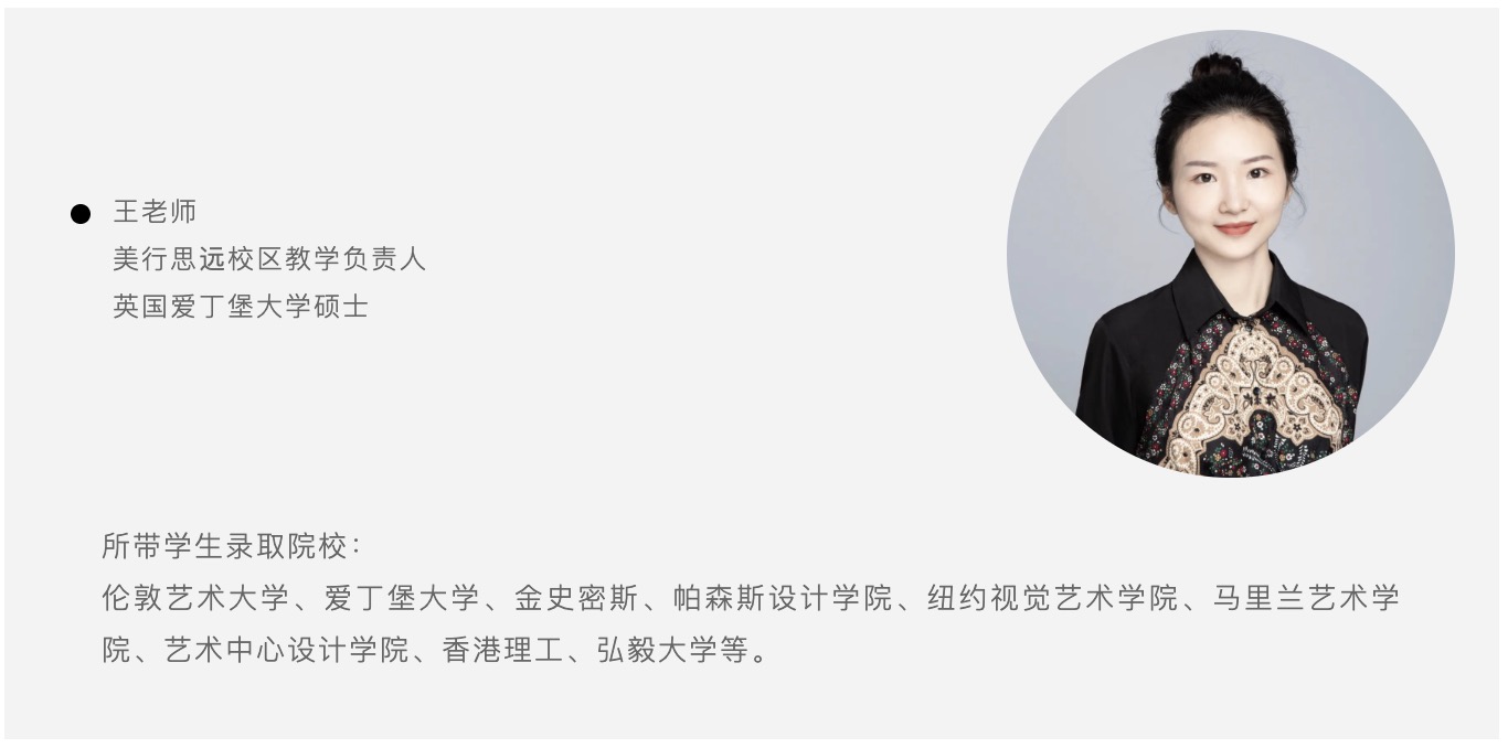 理科轉(zhuǎn)平面設(shè)計！通過OSSD課程本科直錄倫藝、愛丁堡等6所名校！