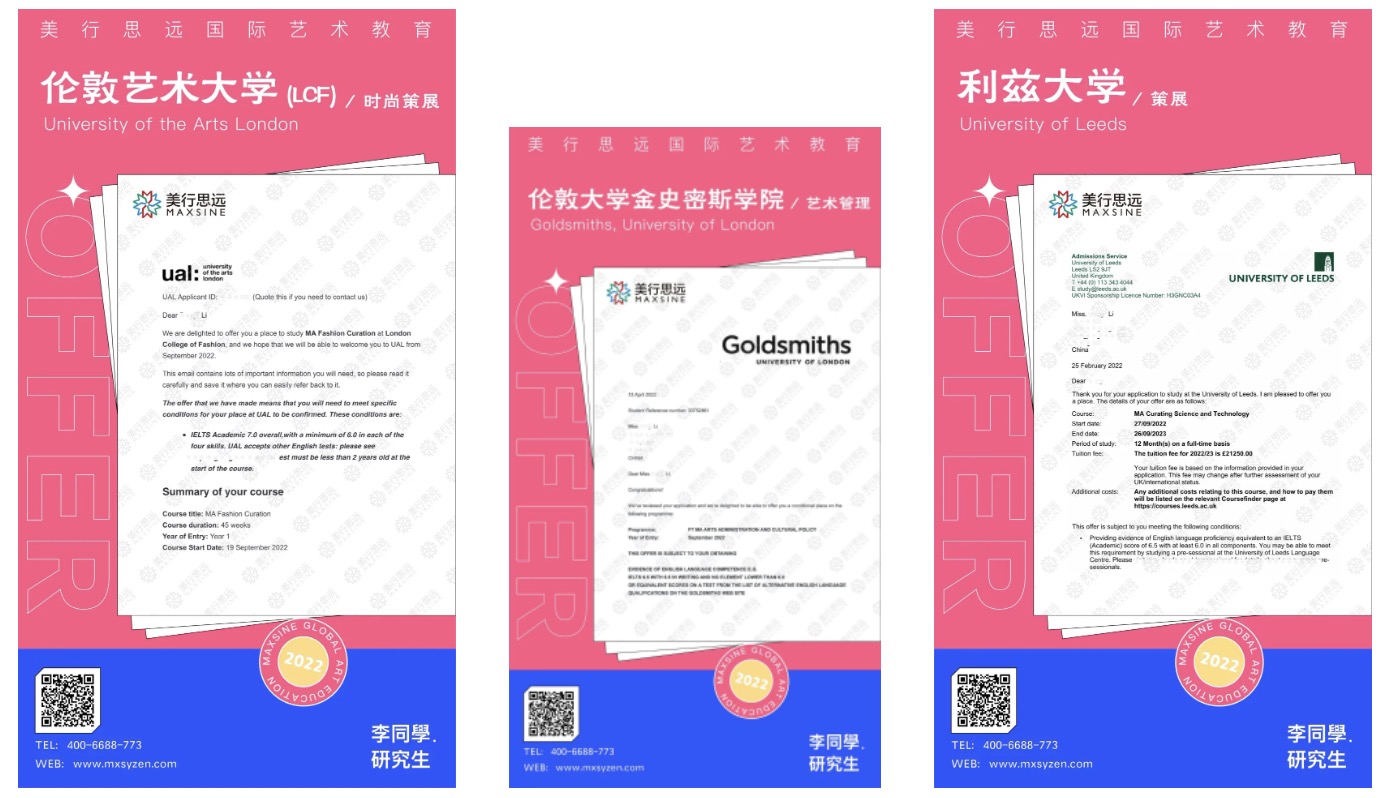 服裝轉(zhuǎn)策展的我，摸透夢(mèng)?！榜焙谩?，斬獲倫時(shí)、金匠、利茲研究生offer！