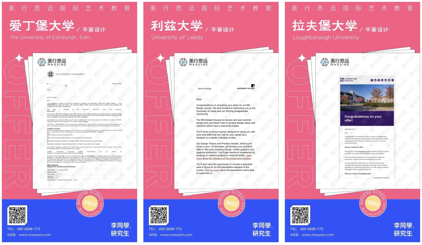 申請背景不符合愛大要求？招生官照樣給跨專業(yè)的我發(fā)了平面研究生offer！
