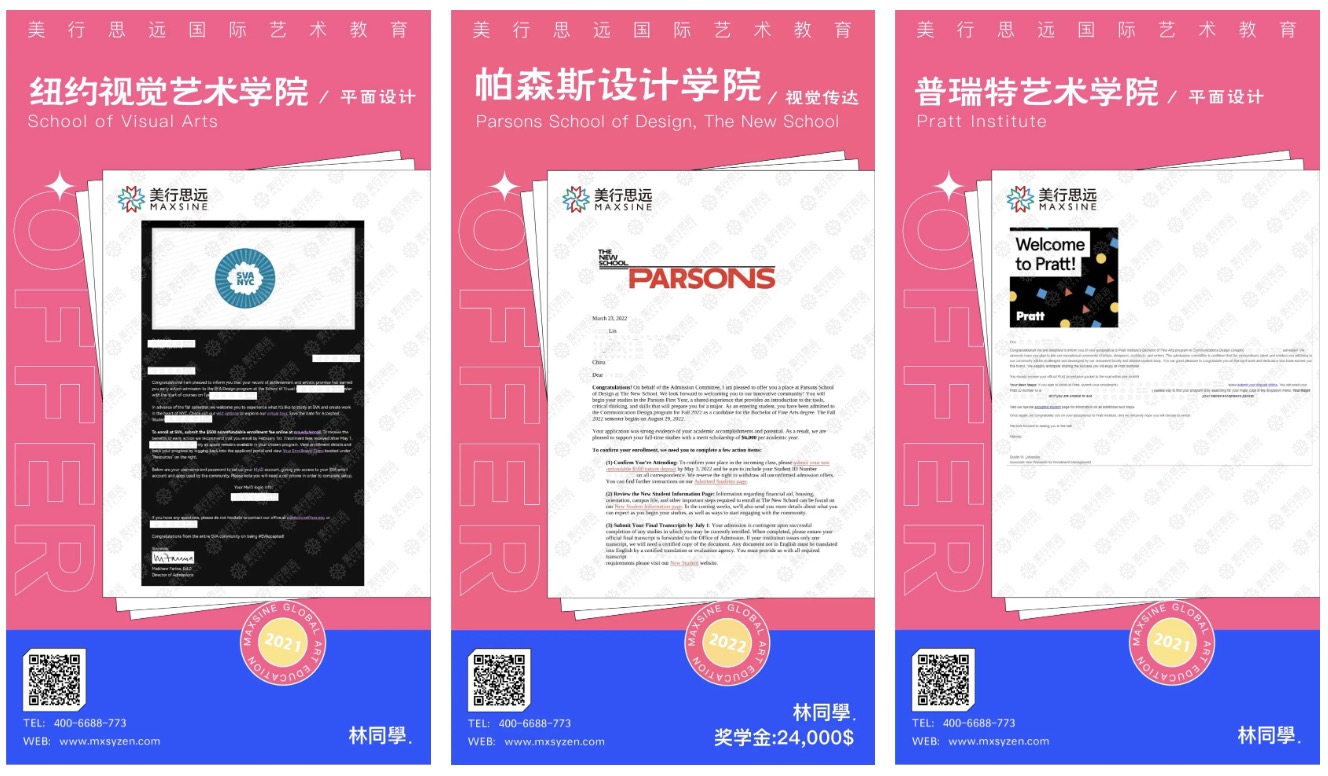 總裁專訪 | 13張offer、166萬獎學金！英美雙申的我，取得倫藝、帕森斯offer大滿貫！