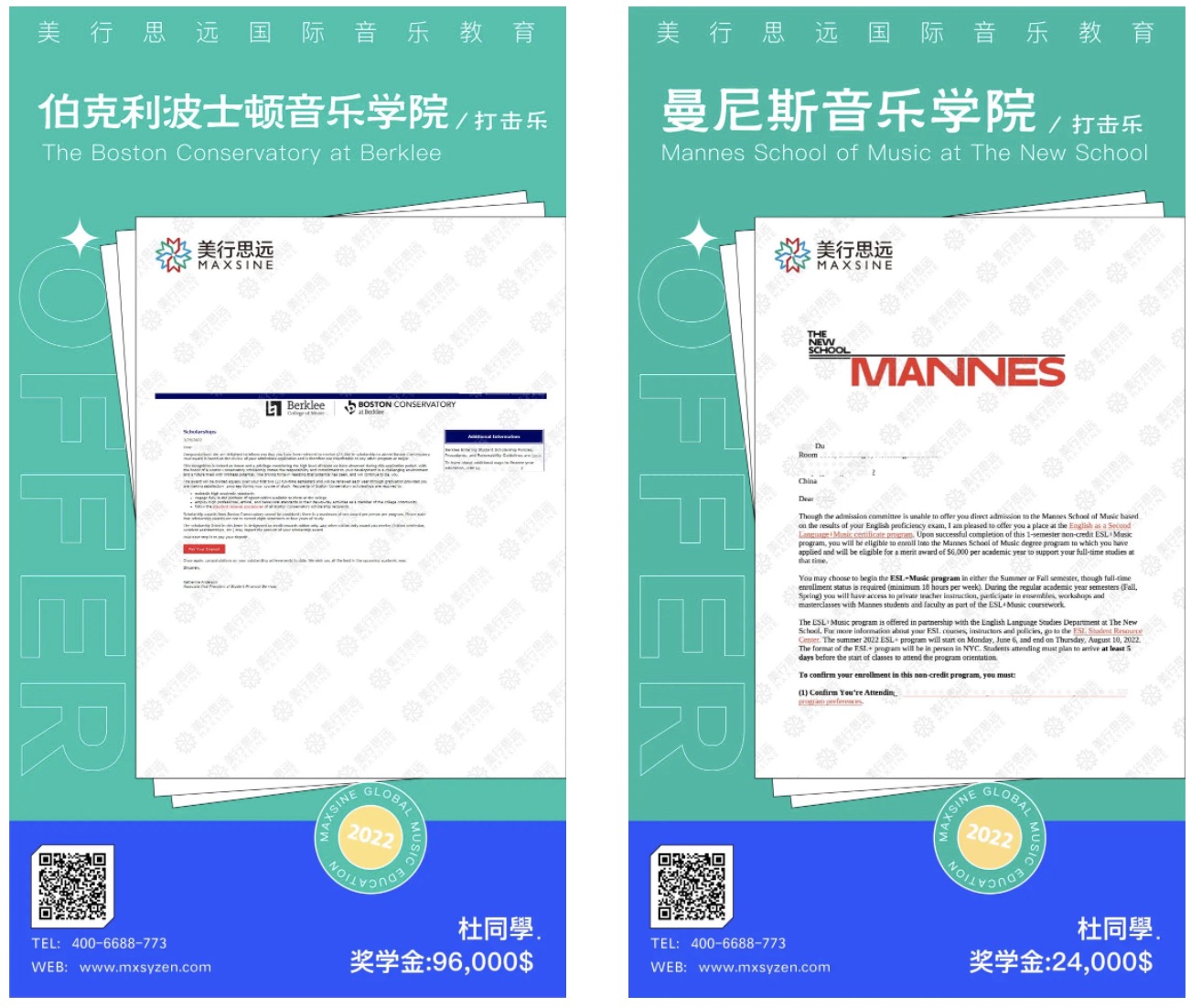 玩轉(zhuǎn)打擊樂！曼尼斯、波士頓音樂學(xué)院等名校offer到手，120萬獎(jiǎng)學(xué)金也被我輕松拿下！