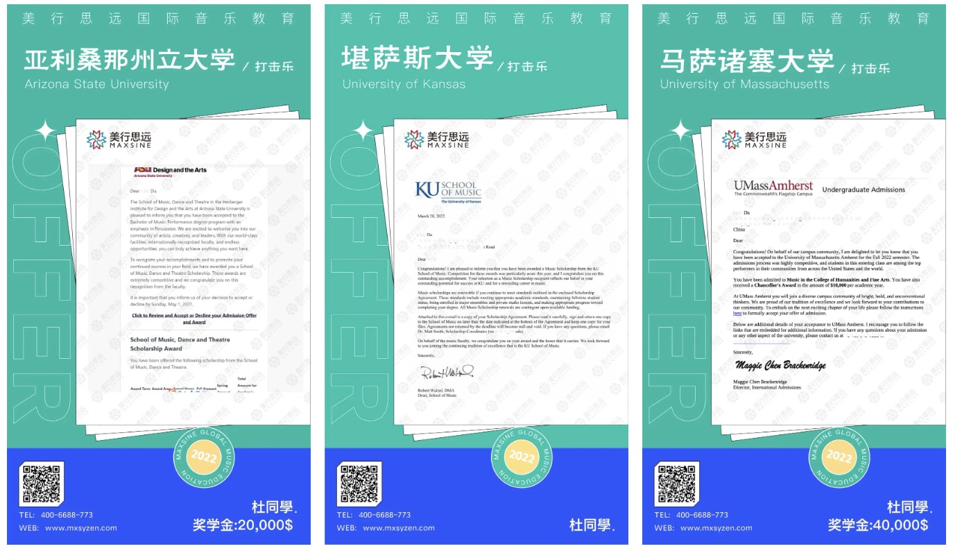 玩轉(zhuǎn)打擊樂！曼尼斯、波士頓音樂學(xué)院等名校offer到手，120萬獎(jiǎng)學(xué)金也被我輕松拿下！