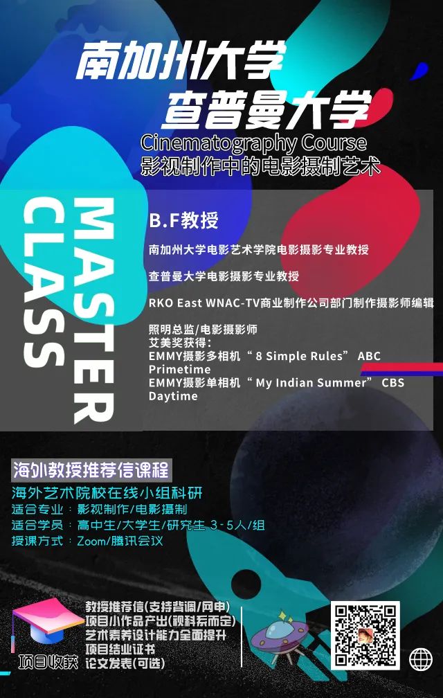 海外大師課 | 學(xué)術(shù)論文+推薦信，嚴(yán)選英美名校導(dǎo)師，課題全科覆蓋