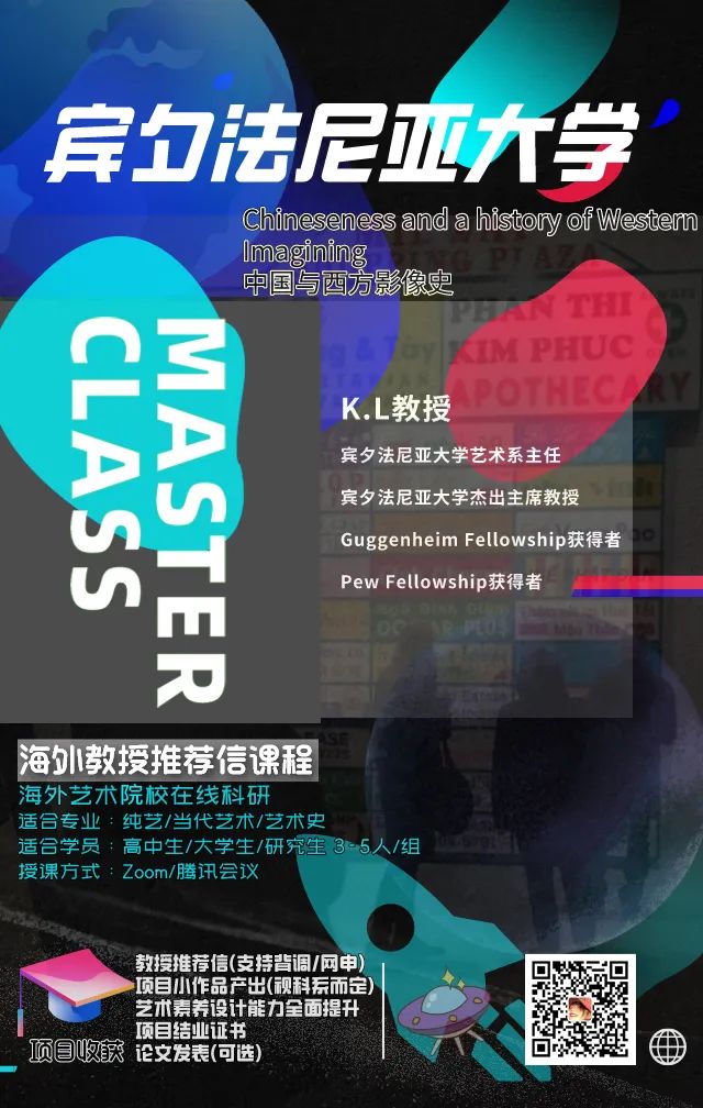 海外大師課 | 學(xué)術(shù)論文+推薦信，嚴(yán)選英美名校導(dǎo)師，課題全科覆蓋