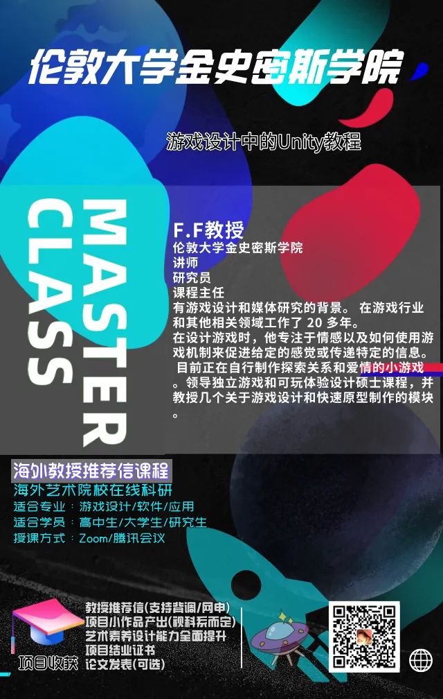 海外大師課 | 學(xué)術(shù)論文+推薦信，嚴(yán)選英美名校導(dǎo)師，課題全科覆蓋