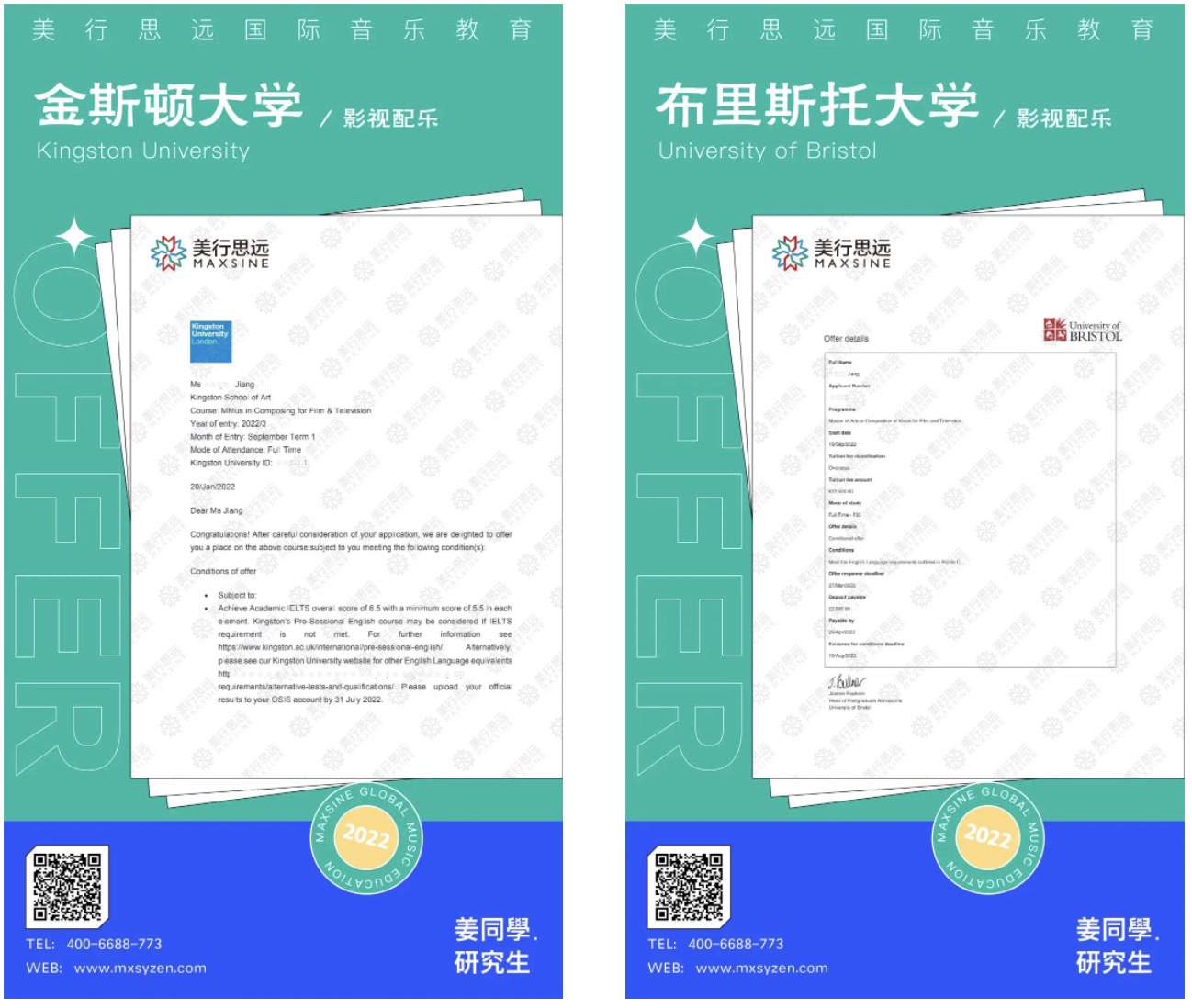 總裁專訪 | 100%信任+努力，贏過“十年科班”！跨專業(yè)斬獲布里斯托、謝菲等名校影視配樂offer
