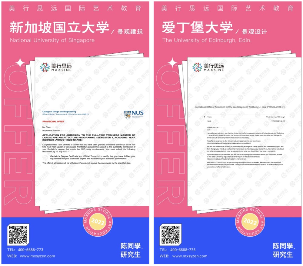 MAX空間 | 拒絕“紙上建筑學”，助攻學員狂攬新加坡國立、UCL、謝菲等名校offer！