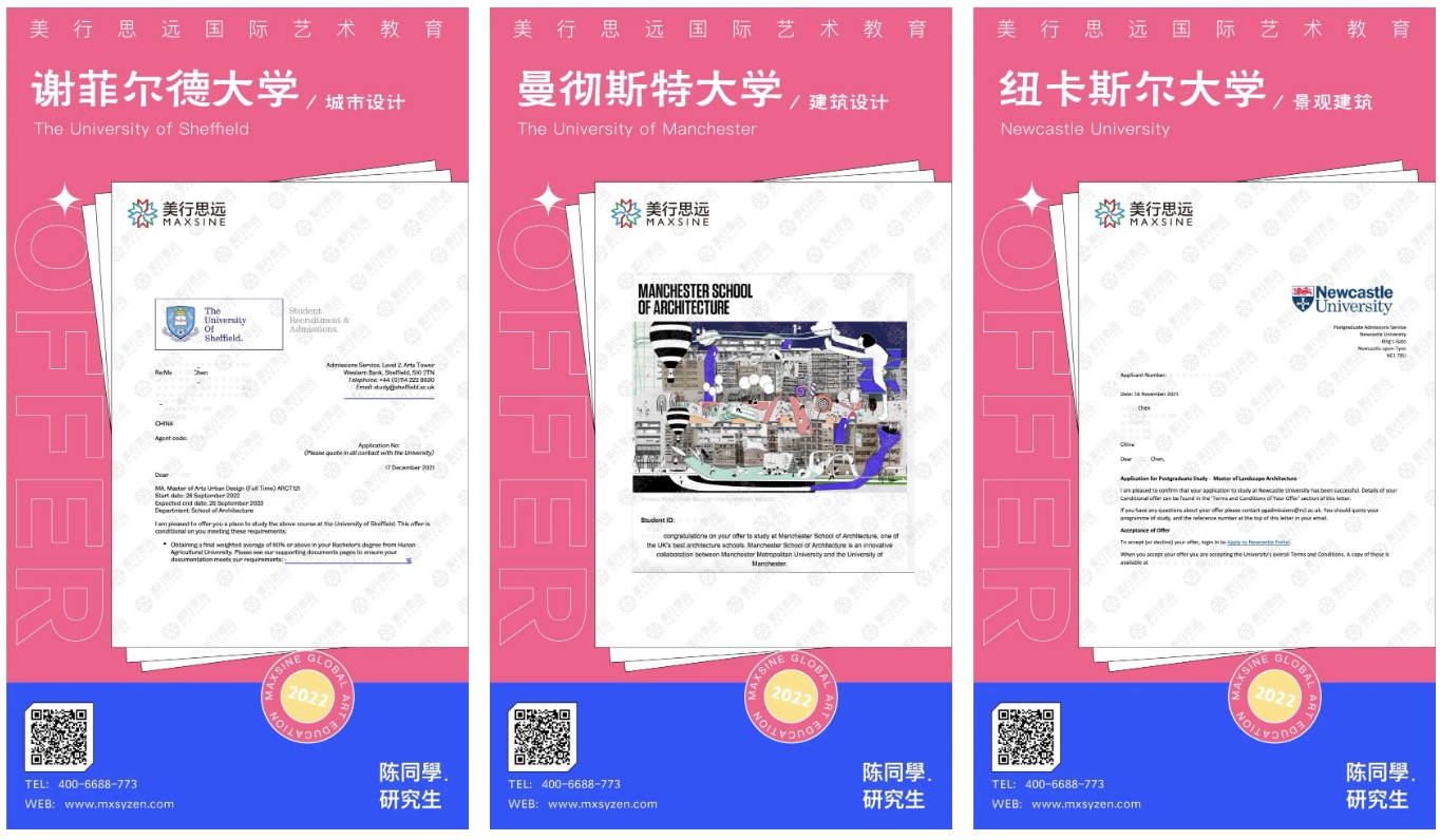MAX空間 | 拒絕“紙上建筑學”，助攻學員狂攬新加坡國立、UCL、謝菲等名校offer！