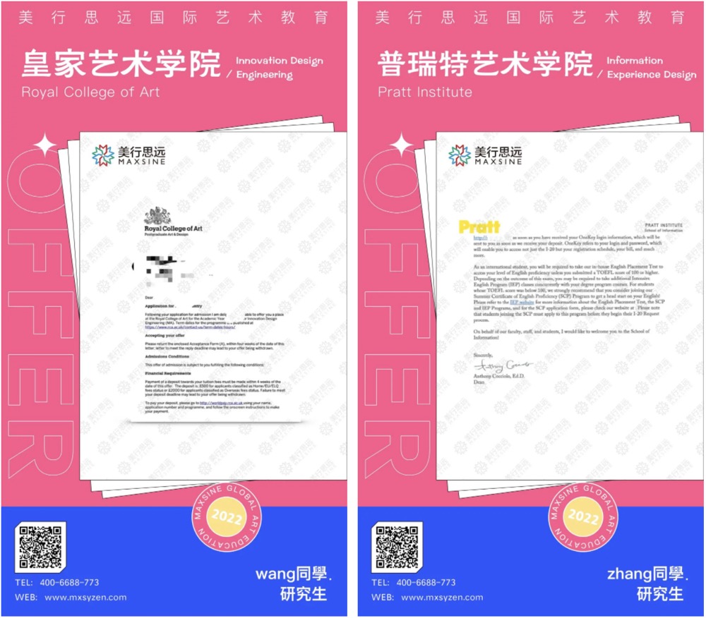 我從皇藝 x 帝國理工IDE歸來，輕松送學(xué)員進(jìn)皇藝、倫藝、帕森斯等名校！