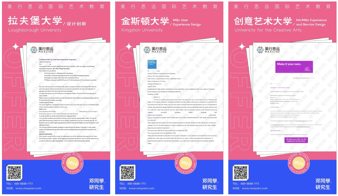 9張交互研究生offer：3張倫藝CCI、2張金匠...看我如何開掛！