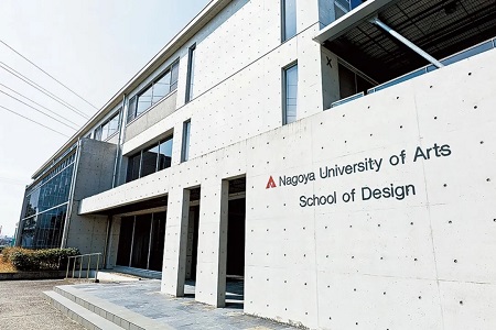 名古屋藝術大學排名多少位？