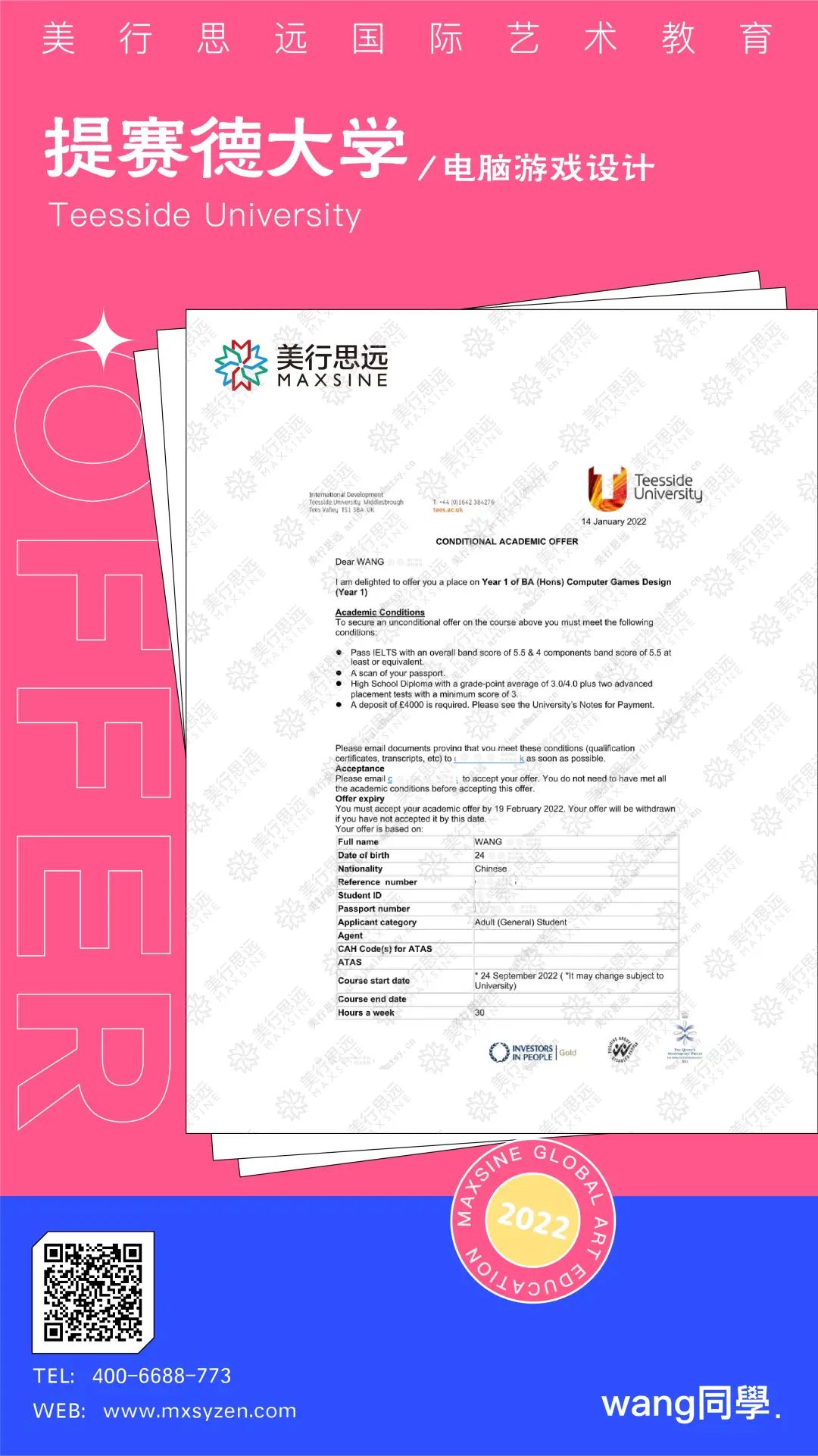 做了10年動畫人的我，成了學(xué)員進(jìn)世界名校的超強(qiáng)助攻！