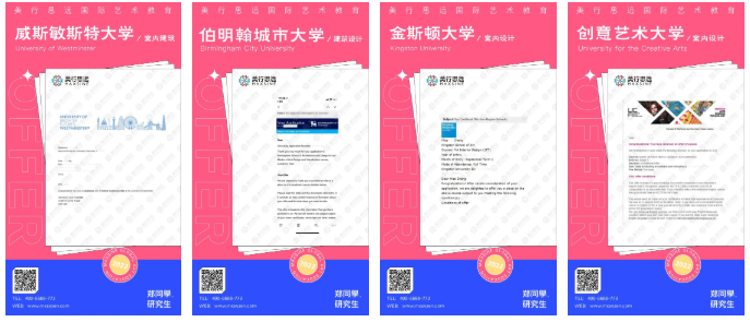 歷經(jīng)央美、倫藝等四所名校修煉，她送0基礎(chǔ)學(xué)員進皇藝！