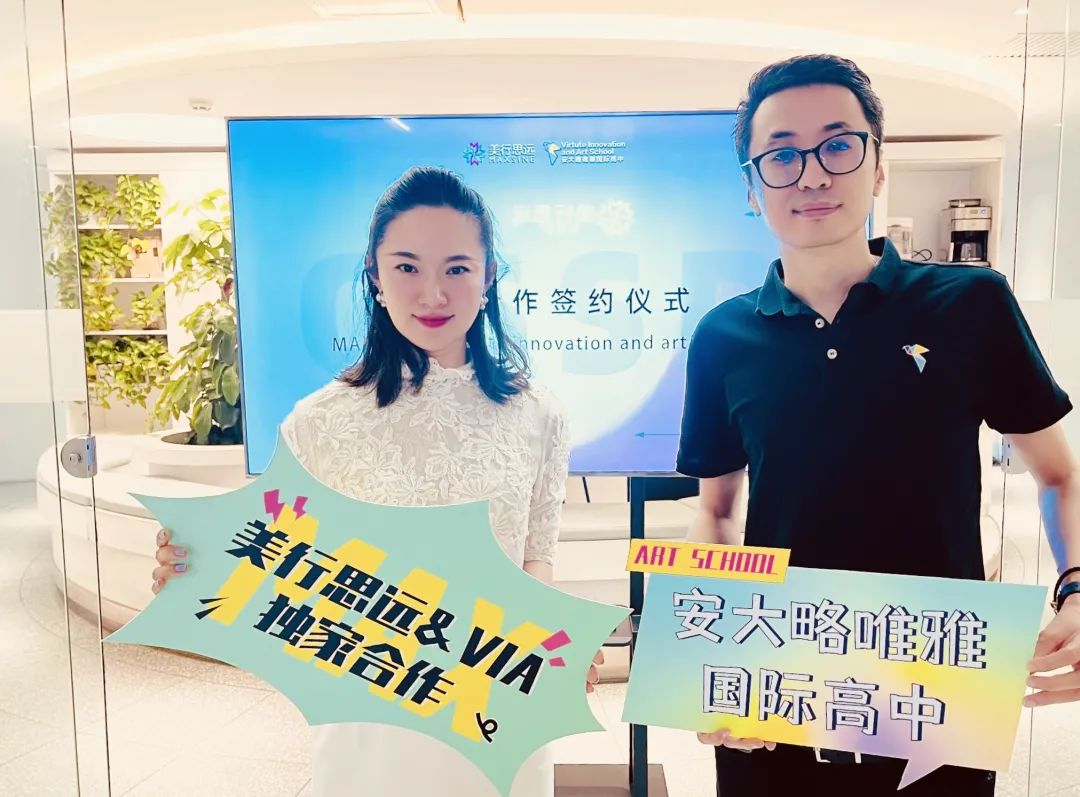 獨家 | 美行 & VIA全面深化合作！OSSD助力學(xué)員直錄世界名校！
