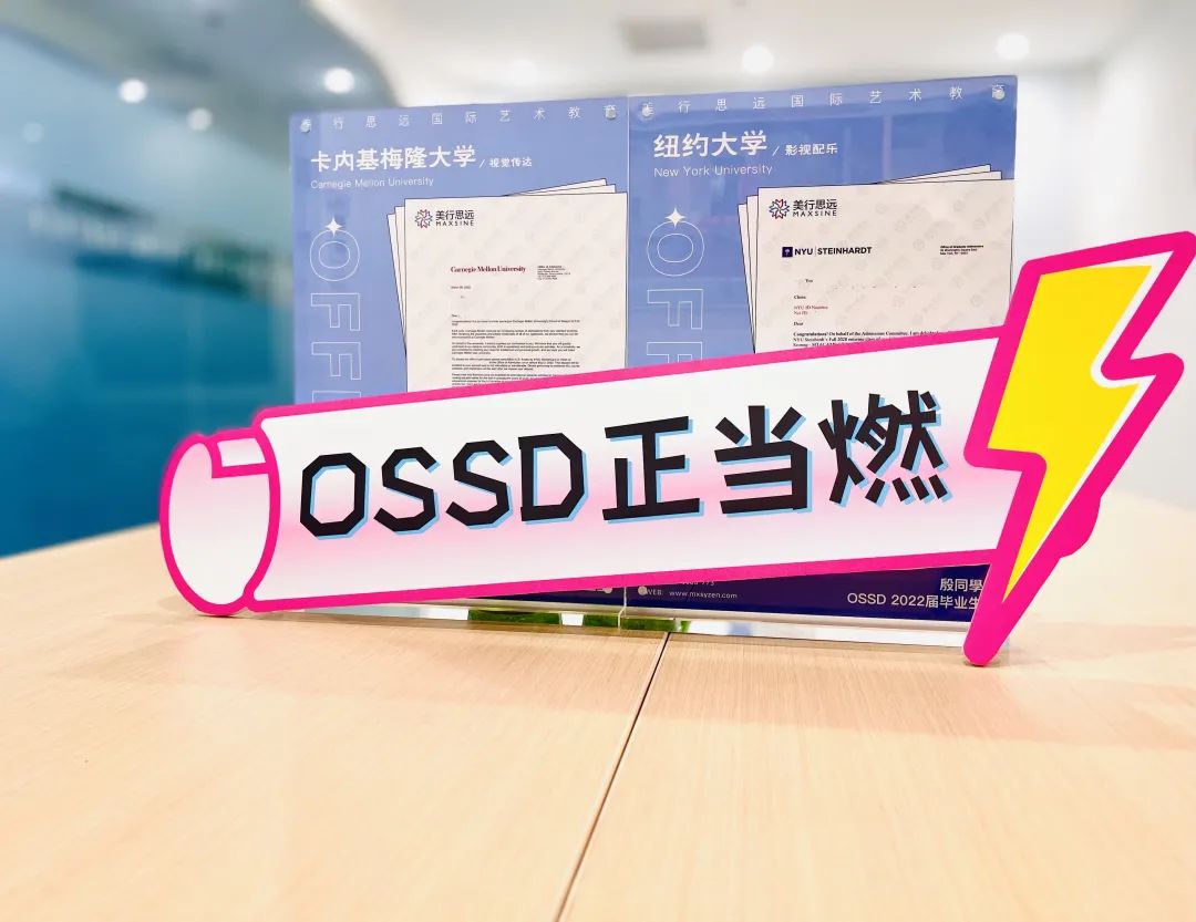獨家 | 美行 & VIA全面深化合作！OSSD助力學(xué)員直錄世界名校！