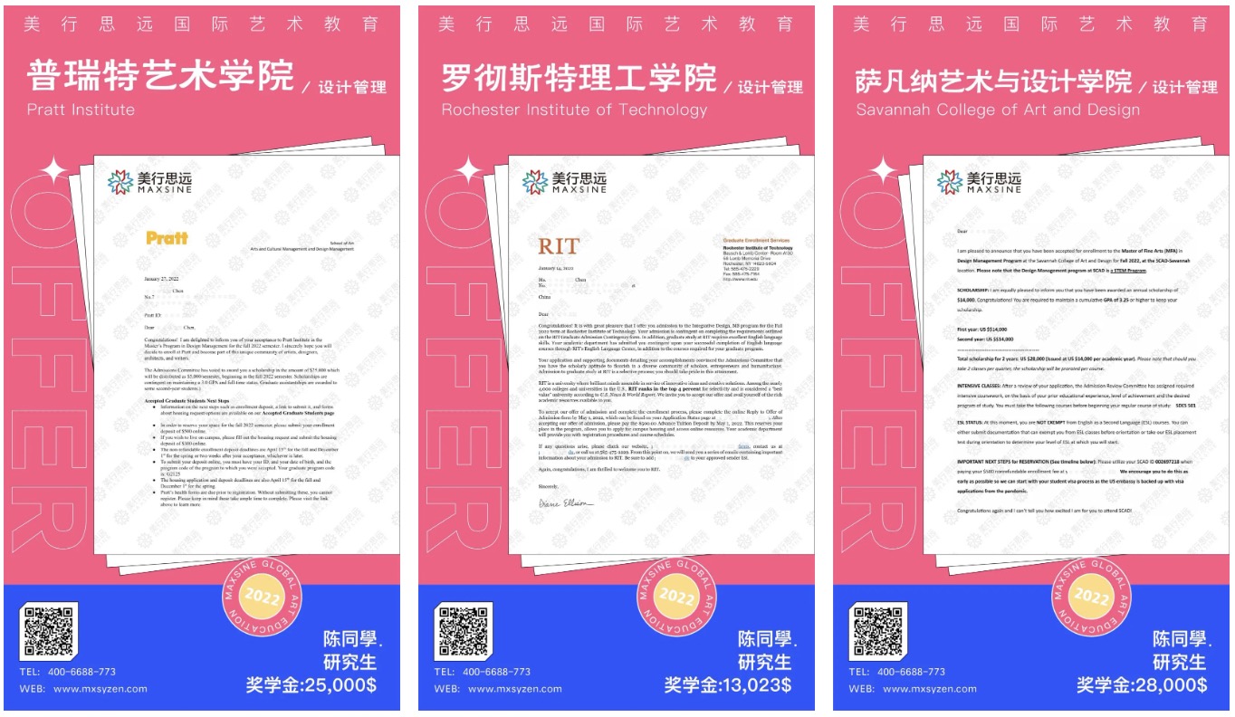 我的作品集橫跨4個學科，硬核get倫藝、帕森斯等6所名校offer及42萬獎學金！