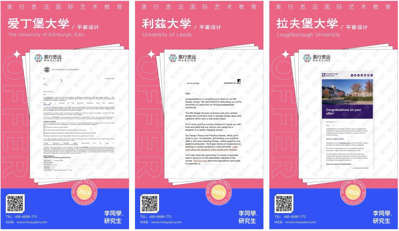愛(ài)丁堡大學(xué)：背景不符合要求，但你被直錄了！