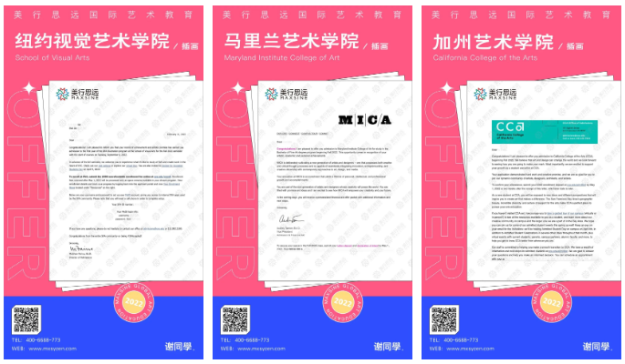 我用自己的故事，換來(lái)了SVA、MICA等9張插畫(huà)offer+27萬(wàn)獎(jiǎng)學(xué)金！