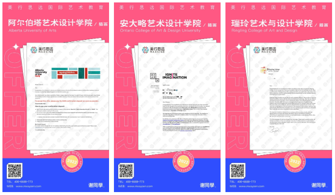我用自己的故事，換來(lái)了SVA、MICA等9張插畫(huà)offer+27萬(wàn)獎(jiǎng)學(xué)金！