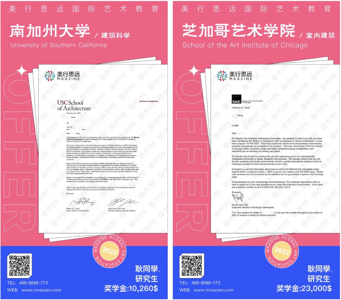 包攬USC/SAIC/SCAD/ACCD等名校offer+40萬獎學金，她靠的是對夢想的執(zhí)著！