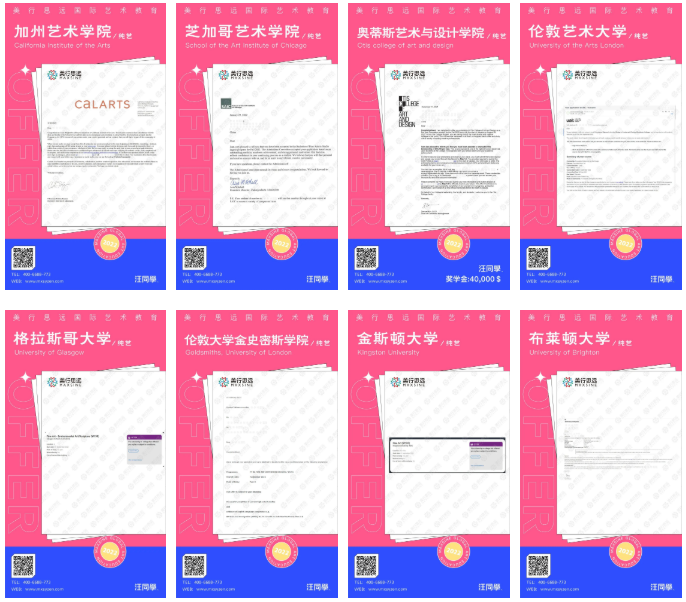 總裁專訪 | 10張offer、35萬元獎學金！英美雙申的我開啟了純藝星辰大海！