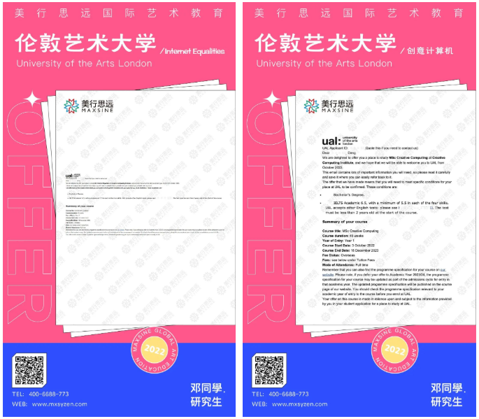 深耕教育行業(yè)6年，我的學(xué)員將倫藝、帕森斯、米理offer···盡收囊中！