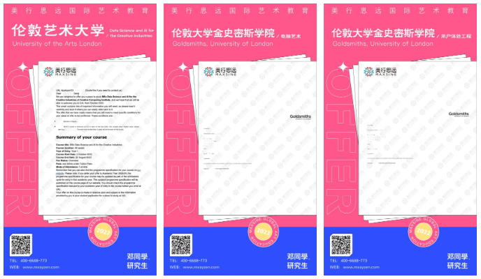 深耕教育行業(yè)6年，我的學(xué)員將倫藝、帕森斯、米理offer···盡收囊中！