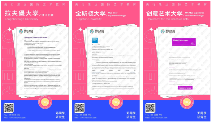 深耕教育行業(yè)6年，我的學(xué)員將倫藝、帕森斯、米理offer···盡收囊中！