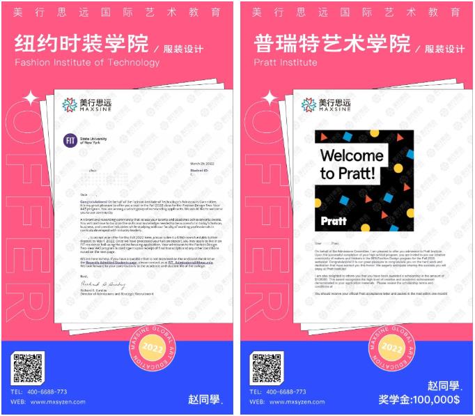 自己當(dāng)模特，拍出超贊成衣大片，拿下FIT、Pratt等5所名校offer及150萬獎(jiǎng)學(xué)金！