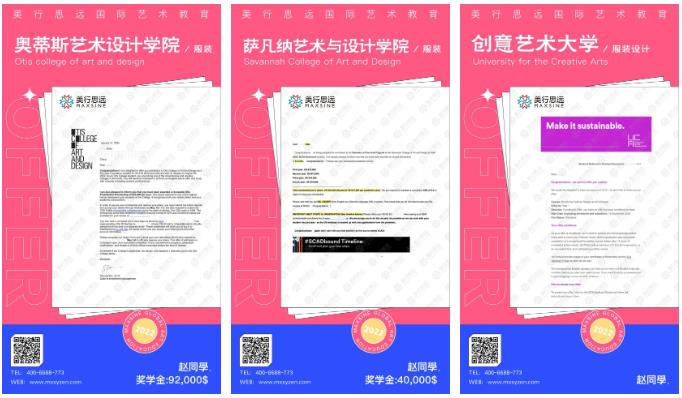 自己當(dāng)模特，拍出超贊成衣大片，拿下FIT、Pratt等5所名校offer及150萬獎(jiǎng)學(xué)金！
