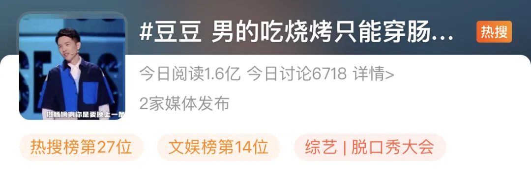 脫口秀大會：“掛科才能留學”？ 觀眾：你的留學跟我們真不一樣！