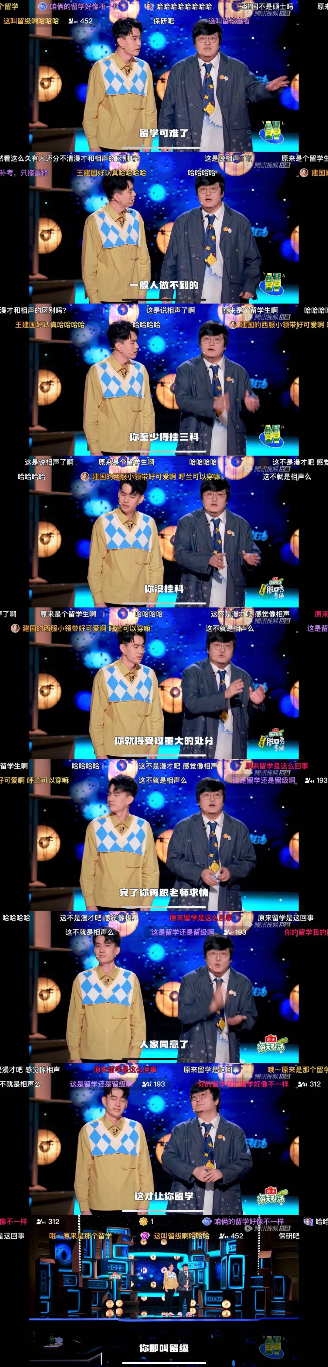 脫口秀大會：“掛科才能留學”？ 觀眾：你的留學跟我們真不一樣！
