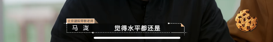 《令人心動(dòng)的offer4》建筑季：UCL建筑生 VS 同濟(jì)大學(xué)建筑生，誰(shuí)更吃香？