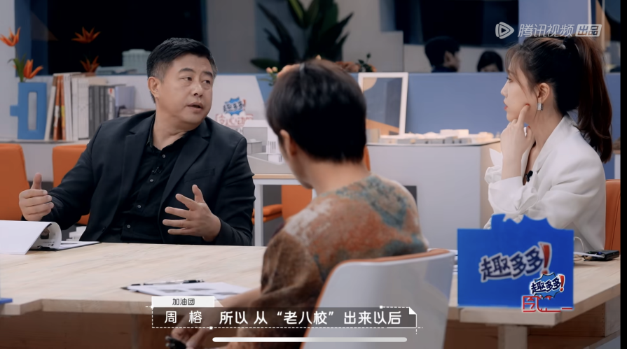 《令人心動(dòng)的offer4》建筑季：UCL建筑生 VS 同濟(jì)大學(xué)建筑生，誰(shuí)更吃香？
