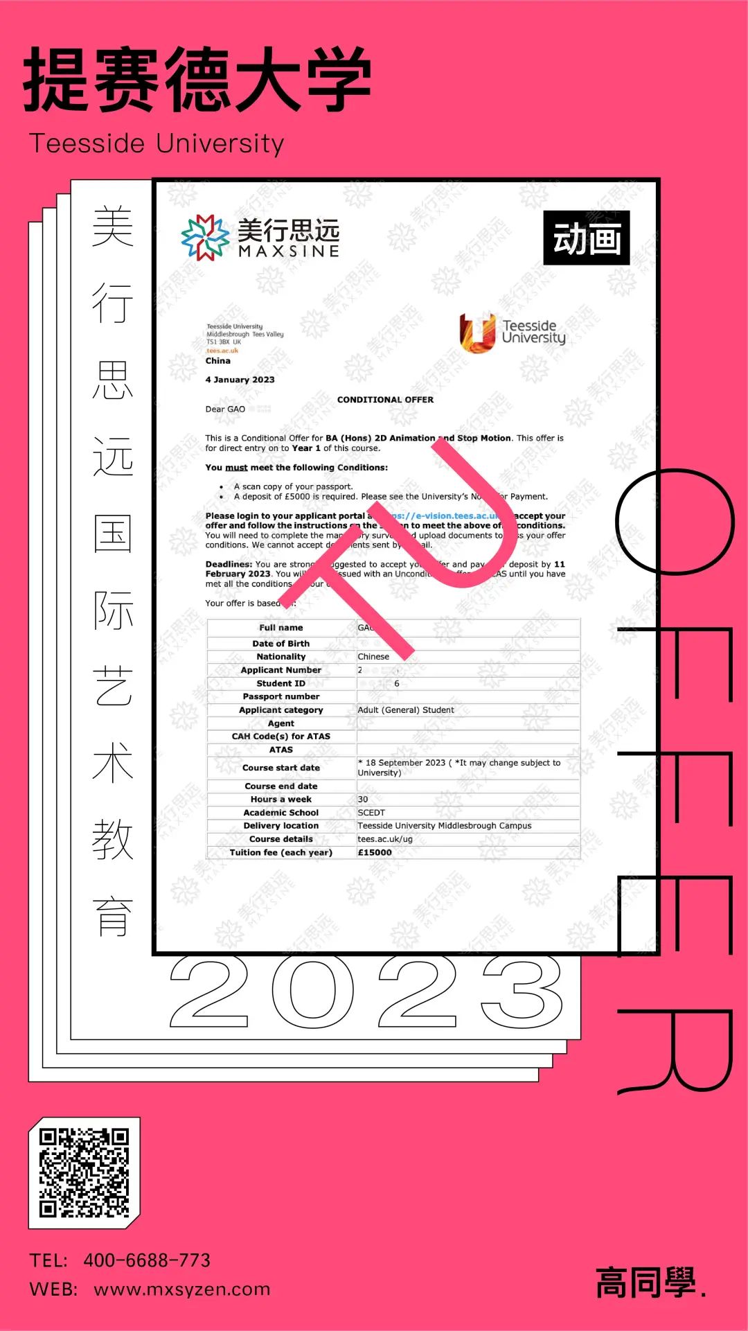 他通過動(dòng)畫表達(dá)自我，實(shí)力斬獲英國動(dòng)畫名校提賽德大學(xué)offer！