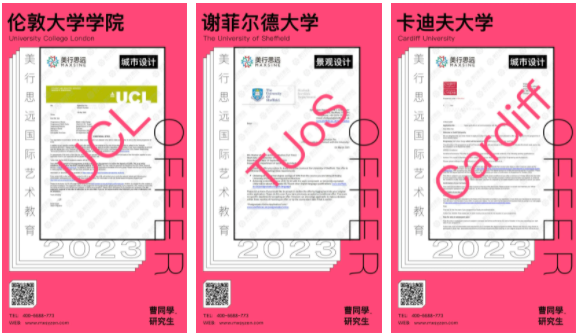 死磕細節(jié)！創(chuàng)造時空穿越感建筑，拿下英國G5 UCL、謝菲offer！