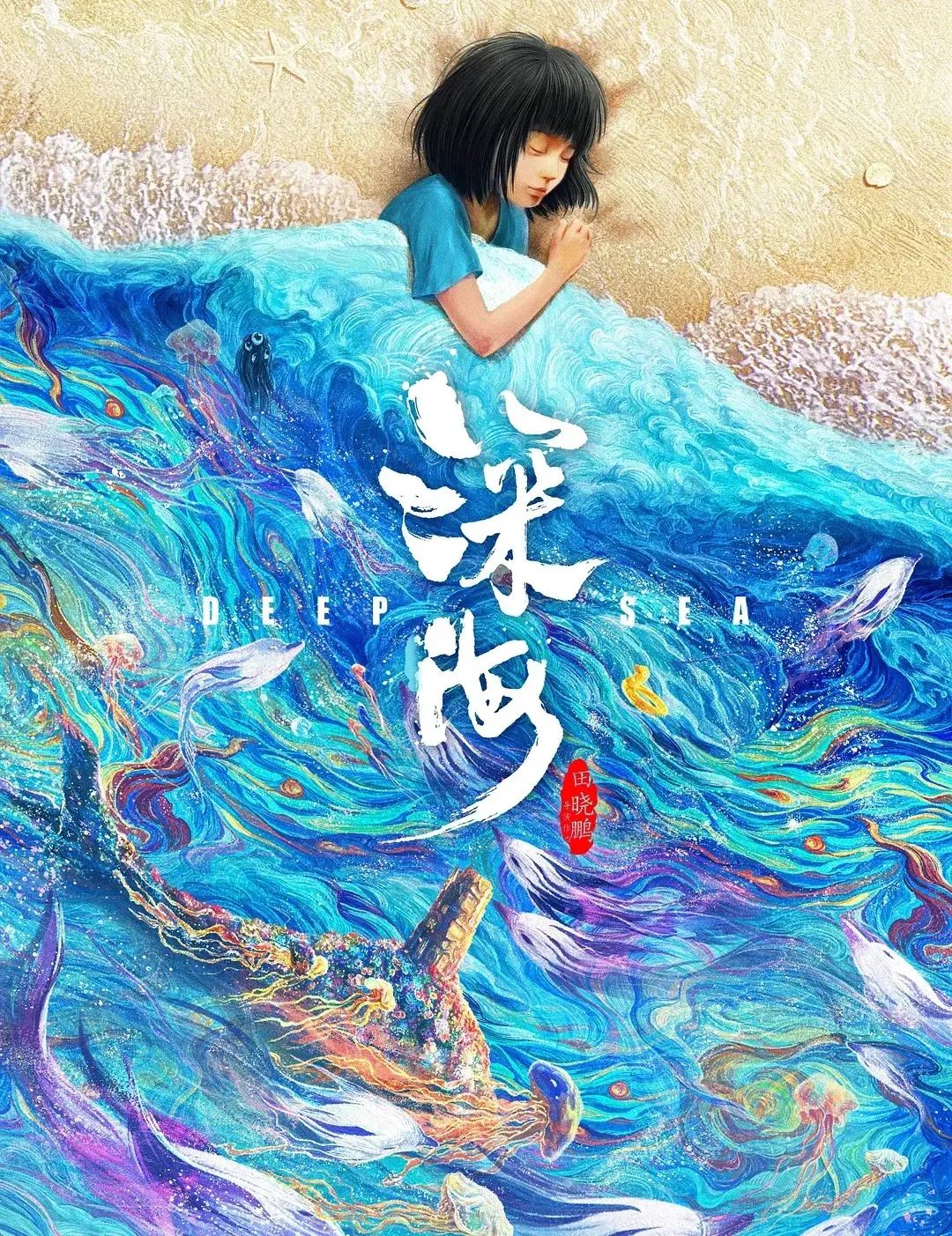 我在B站做UP主，把真實(shí)經(jīng)歷搬進(jìn)動(dòng)畫拿下提賽德等硬核offer及30萬獎(jiǎng)學(xué)金！